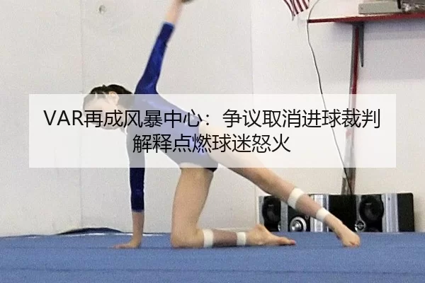 zai-cheng-feng-bao-zhong-xin-zheng-yi-qu-xiao-jin-qiu-cai-pan-jie-shi-dian-ran-qiu-mi-nu-huo-3-281.jpg